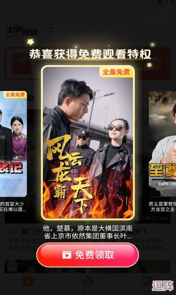 红桃视频网站:网友热议其内容丰富,界面友好,成为年轻人追剧的新宠,期待更多优质资源的加入! 红桃视频网站:网友热议其内容丰富,界面友好,成为年轻人追剧的新宠,期待更多优质资源的加入!