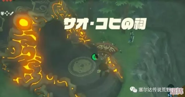 塞尔达传说智慧再现:山中异响挑战全攻略,击败BOSS获取鼓隆手环秘籍 塞尔达传说智慧再现:山中异响挑战全攻略,击败BOSS获取鼓隆手环秘籍