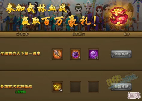 探索热血江湖最佳站点:全面对比评测,哪一站能让你武林之路更辉煌? 探索热血江湖最佳站点:全面对比评测,哪一站能让你武林之路更辉煌?