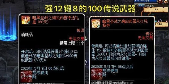 《地下城与勇士》中,探寻永恒生存之道:哪位角色拥有不死传奇? 《地下城与勇士》中,探寻永恒生存之道:哪位角色拥有不死传奇?
