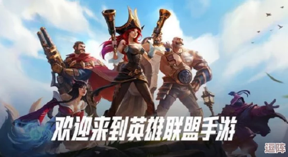 英雄联盟手游5.2d版本重大更新:多位英雄技能平衡调整与全新玩法机制引入 英雄联盟手游5.2d版本重大更新:多位英雄技能平衡调整与全新玩法机制引入