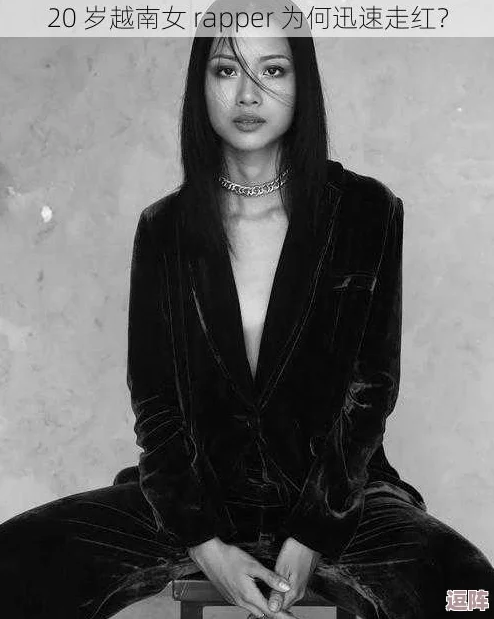 20岁女rapper越南:她的音乐故事和独特风格备受认可 20岁女rapper越南:她的音乐故事和独特风格备受认可