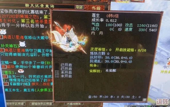 一键召唤神兽！揭秘古老神秘的肉莲法器图片，开启你的修仙之旅