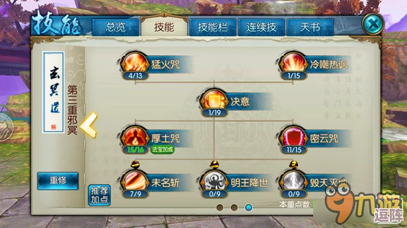 诛仙3手游仙太昊副本全攻略：职业定位、技能搭配与团队作战策略详解