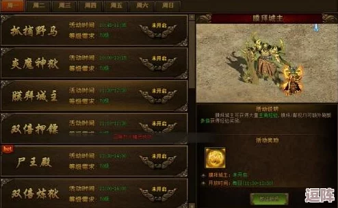 《火龙传奇》高效升级秘籍：新手必学，快速攀升等级全攻略