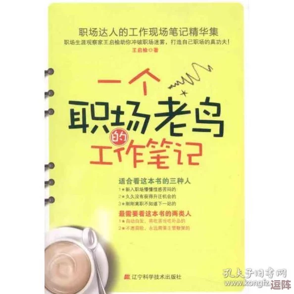 叔叔的成品店打工日记欣欣：初入职场，感悟人生百味