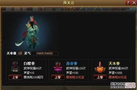 神仙道玲珑成圣之路：解锁成就点数，揭秘进阶至圣者所需辉煌里程碑