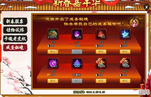 神仙道玲珑成圣之路：解锁成就点数，揭秘进阶至圣者所需辉煌里程碑