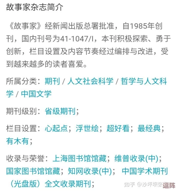 cacg04黑料：最新热门剧集分析与角色深度剖析，带你了解背后的故事与创作理念
