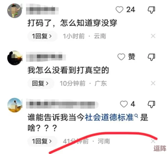 班主任解开内裤让我桶她：性骚扰事件背后的权力滥用和伦理沦丧