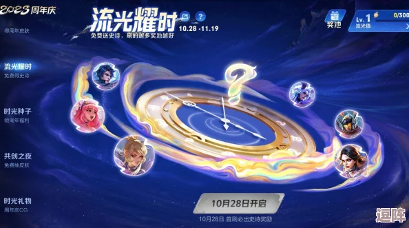 王者荣耀九周年庆典日期及活动详情全面曝光