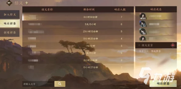 逆水寒手游结义系统详解：如何顺利T人及结义玩法特色探索