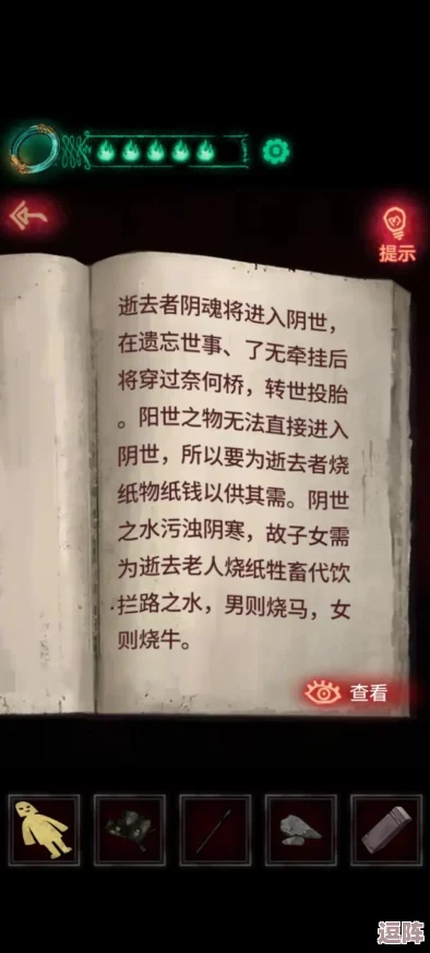 纸嫁衣7挑战新高度:黑无常摇滚不死关卡全面通关策略 纸嫁衣7挑战新高度:黑无常摇滚不死关卡全面通关策略