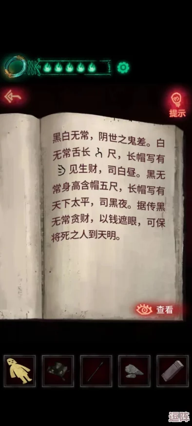 纸嫁衣7挑战新高度:黑无常摇滚不死关卡全面通关策略 纸嫁衣7挑战新高度:黑无常摇滚不死关卡全面通关策略
