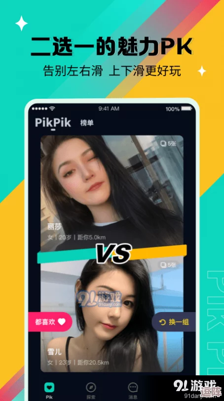少妇真人直播app：探讨其对年轻人社交方式的影响与潜在风险分析