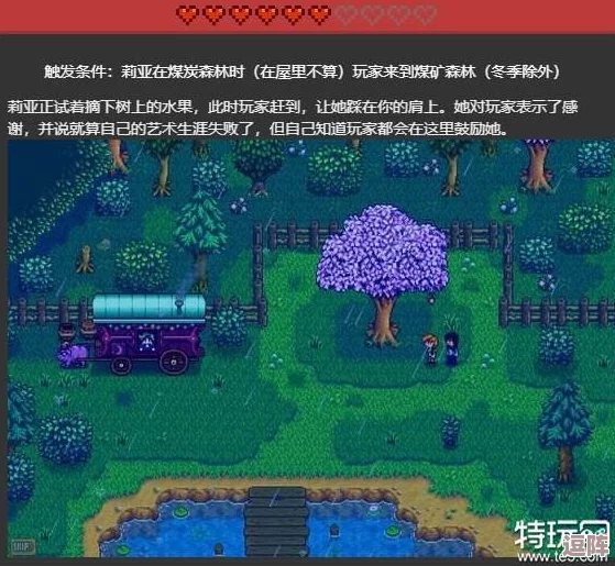 星露谷物语游戏中法师红心事件达成攻略与详细步骤分享