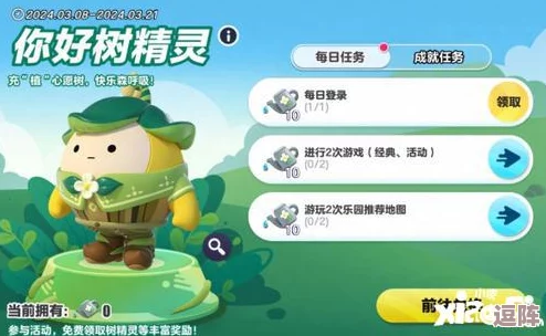 蛋仔派对活力植树季全新玩法指南：探索绿色乐趣，打造你的专属森林盛宴