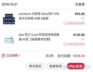 日本gogogo购够够是正品吗？消费者如何辨别购物平台的商品真伪与质量保障措施解析