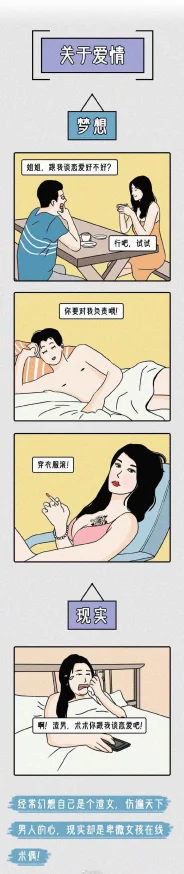 做羞羞的事情漫画：揭示那些让人脸红心跳的搞笑瞬间与情感纠葛，带你进入一个充满趣味和惊喜的世界！