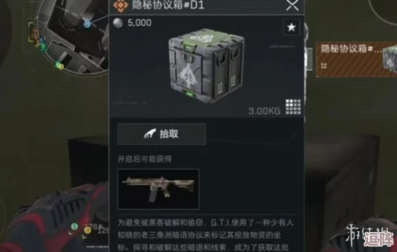 三角洲行动：零号大坝隐藏彩蛋，全方位探索与解密之旅