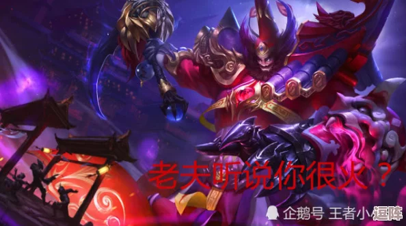 《王者荣耀》钟馗英雄传奇：身世之谜与独特技能全剖析