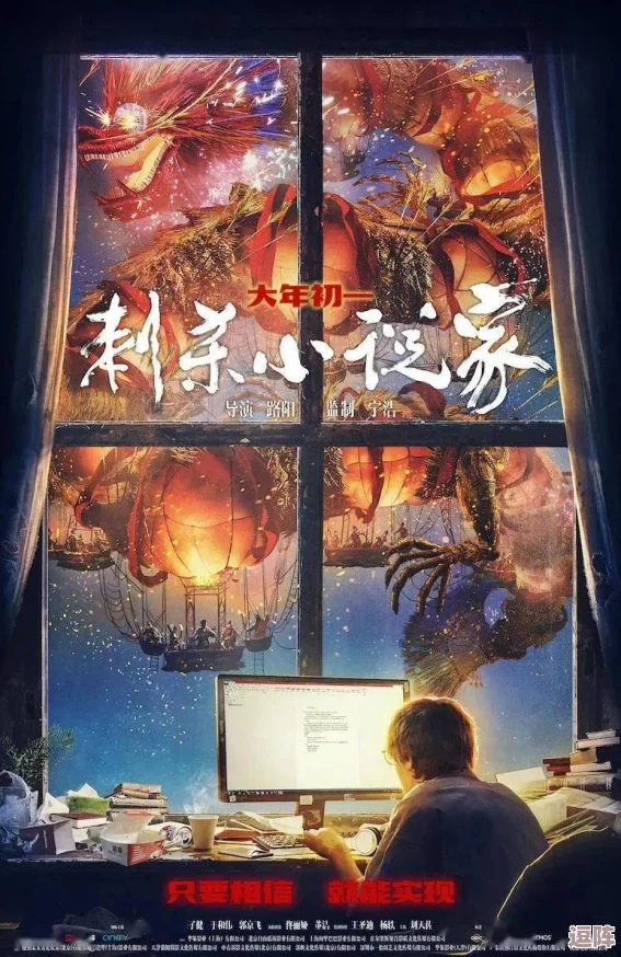 召唤魅魔竟是妈妈来了第一季：这部作品将奇幻与家庭关系巧妙结合，令人期待其独特的剧情发展