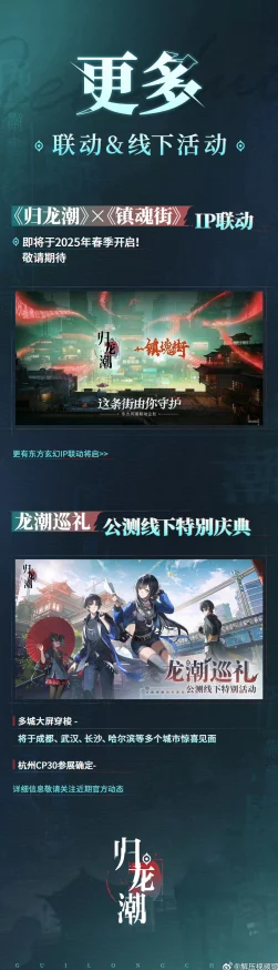 归龙潮国庆庆典福利大放送，精彩好礼等你来领！