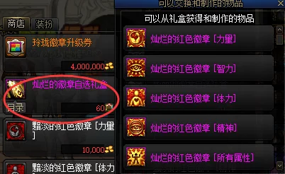 DNF剑帝角色徽章搭配指南:探寻最佳提升路径,哪个徽章最适合你? DNF剑帝角色徽章搭配指南:探寻最佳提升路径,哪个徽章最适合你?