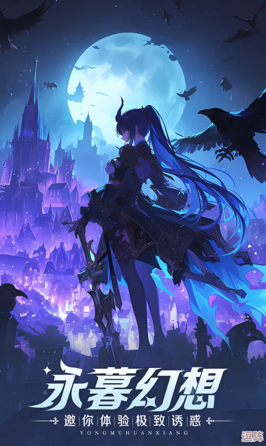 《永暮幻想》游戏玩家必看！最新有效兑换码精选推荐榜单