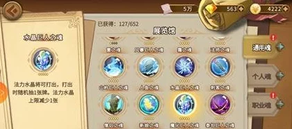 灵魂宝戒新手入门：构建队伍策略与全方位攻略指南