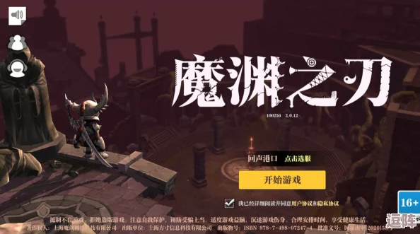 魔渊之刃：高效升级策略揭秘，助你迅速攀登战力巅峰之路