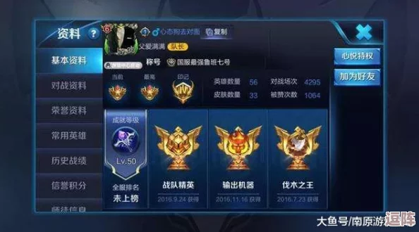 王者荣耀玩家必看：轻松几步教你更改游戏战区位置指南