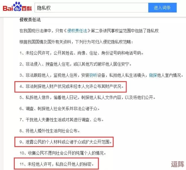 看污软件：揭露不可告人的秘密，用户隐私安全面临严峻威胁！